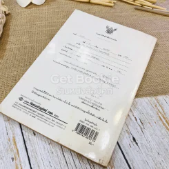 หนังสือเรียนสังคมศึกษา รายวิชา ส027 โลกในยุคปัจจุบัน รูปที่ 12