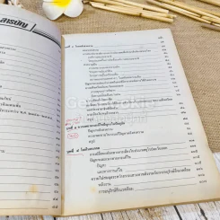 หนังสือเรียนสังคมศึกษา รายวิชา ส027 โลกในยุคปัจจุบัน รูปที่ 8