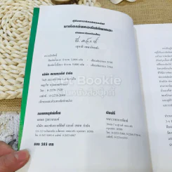 คู่มือการหัดเล่นกอล์ฟ มาหัดเล่นกอล์ฟกันเถอะ รูปที่ 4