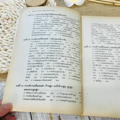 หลักการทำงานและการซ่อมบำรุง เครื่องรถยนต์ รูปที่ 12