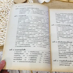 หลักการทำงานและการซ่อมบำรุง เครื่องรถยนต์ รูปที่ 10