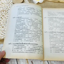 หลักการทำงานและการซ่อมบำรุง เครื่องรถยนต์ รูปที่ 8