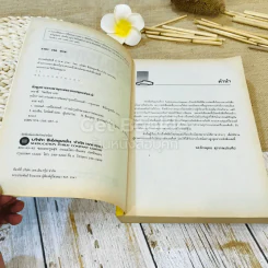 หลักการทำงานและการซ่อมบำรุง เครื่องรถยนต์ รูปที่ 4