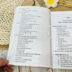 ตำราว่าด้วยการเขียน จดหมายภาษาอังกฤษ รูปที่ 9