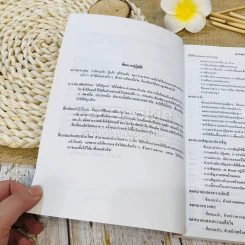 ตำราว่าด้วยการเขียน จดหมายภาษาอังกฤษ รูปที่ 7