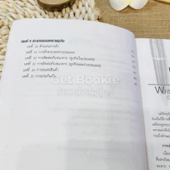 เขียนจดหมายและเอกสารธุรกิจอย่างมืออาชีพ รูปที่ 9