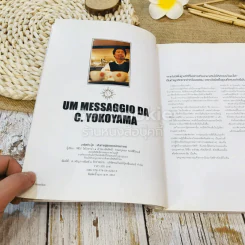 Chihiro Yokoyama Barista Book เส้นทางสู่สุดยอดนักชงกาแฟ รูปที่ 6