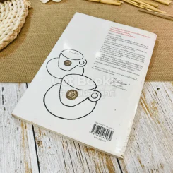 Chihiro Yokoyama Barista Book เส้นทางสู่สุดยอดนักชงกาแฟ รูปที่ 14