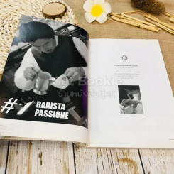 Chihiro Yokoyama Barista Book เส้นทางสู่สุดยอดนักชงกาแฟ รูปที่ 10