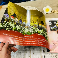 เรือธรรมเรือทอง ประวัติ คติธรรม คำกลอน อนุสรณ์ องค์หลวงตาพระมหาบัว ญาณสัมปันโน รูปที่ 4
