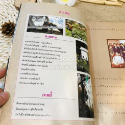 เกร็ดชีวิต 81 ปี คึกฤทธิ์ ปราโมช รูปที่ 5