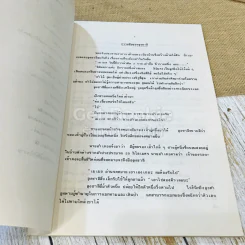 ดร.อี.ซี.คอร์ท หมอเทวดาของคนไทย รูปที่ 7