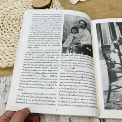 พระราชประวัติสมเด็จพระนางเจ้ารำไพพรรณี พระบรมราชินี ในรัชกาลที่ 7 รูปที่ 9