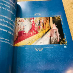 ดิฉัน ส.ค.2560 รูปที่ 18