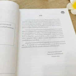 มรดกของชาติ เล่ม 10 รูปที่ 6