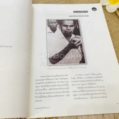 มรดกของชาติ เล่ม 10 รูปที่ 8