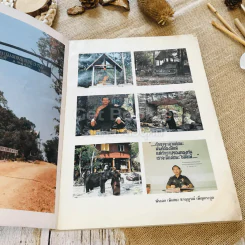 สัจจะประวัติของพระอาจารย์สมพงษ์ฐิติสมปนโน รูปที่ 5