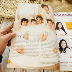 สุดสัปดาห์ The meaning of family อบอุ่น เกรียน ฮา ประสา ฉัตรบริรักษ์ รูปที่ 5