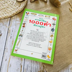 ศัพท์ภาษาจีน 1000 คำที่ควรรู้จัก รูปที่ 9
