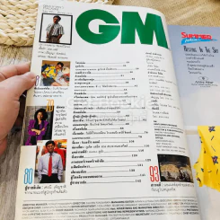 GM ปีที่ 3 มี.ค.2552 รูปที่ 5