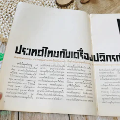 ถ้ำรูปเขาเขียว มิ.ย.2505 รูปที่ 4