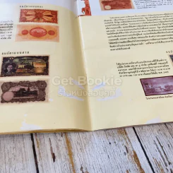 รอบรู้เรื่องธนบัตรไทย รูปที่ 11
