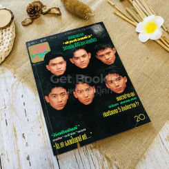 ทีวีพูล ฉบับที่ 127 พ.ย.2535 รูปที่ 1