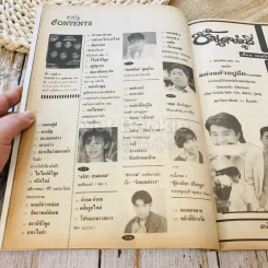 ทีวีพูล ฉบับที่ 127 พ.ย.2535 รูปที่ 5