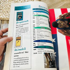 fitness ปีที่ 3 ฉบับที่ 34 รูปที่ 4