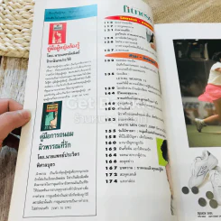 fitness ปีที่ 3 ฉบับที่ 34 รูปที่ 5