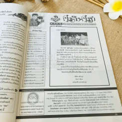 คู่สร้างคู่สม 20-31 ม.ค.2555 รูปที่ 5