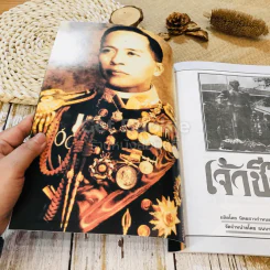 กำหนดกรรม เจ้าชีวิต บิดาแห่งทัพเรือ กรมหลวงชุมพรเชตอุดมศักดิ์ รูปที่ 8