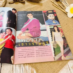 ตำนานชีวิตเพชรน้ำหนึ่งราชินีจอเงิน เพชรา เชาวราษฎร์ รูปที่ 10