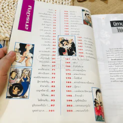 นิทานข้างหมอน ไก่อ่อน แห่งเดลินิวส์ รูปที่ 4