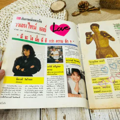 หัวใจรัก ฉบับที่ 51 รูปที่ 3