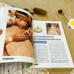 5 ธันวามหาราช โครงการพระราชดำริการจราจร รูปที่ 10