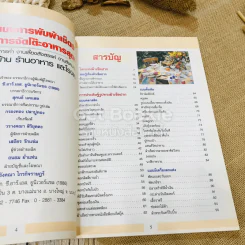 43 รูปแบบและการพับผ้าเช็ดปากและการจัดโต๊ะอาหารสุดหรู รูปที่ 6