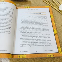 I Love Breakfast  ploy chariyaves q รูปที่ 15