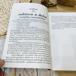 ชำแหละ กฎแห่งกรรม คู่มือดูกรรมเก่าในอดีตชาติ รูปที่ 7