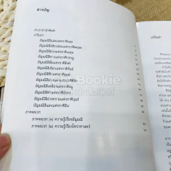 อัญมณีกับ 12 ราศี เสริมเดช เสริมศรี ด้วยอัญมณีตามราศีเกิด รูปที่ 7