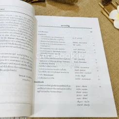 วารสารสหเวชศาสตร์ ปีที่ 5 ฉบับที่ 1-2 ม.ค.-ธ.ค.2548 รูปที่ 6
