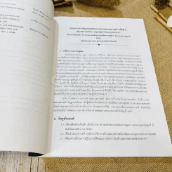 วารสารสหเวชศาสตร์ ปีที่ 5 ฉบับที่ 1-2 ม.ค.-ธ.ค.2548 รูปที่ 8