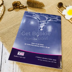 วารสารสหเวชศาสตร์ ปีที่ 5 ฉบับที่ 1-2 ม.ค.-ธ.ค.2548 รูปที่ 13