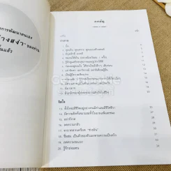 อยู่อย่างสง่า รูปที่ 8