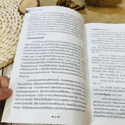 จังหวะ (The Rhythm) รูปที่ 12
