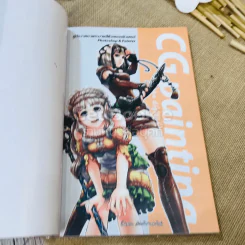 คู่มือวาดภาพระบายสีด้วยคอมพิวเตอร์ CG painting รูปที่ 4