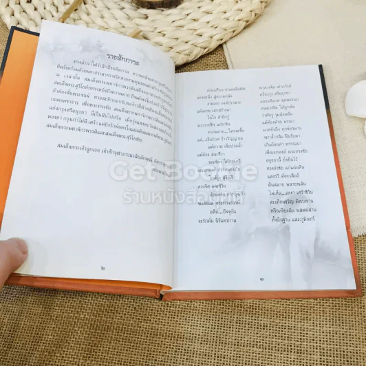 สุริโยทัย รูปที่ 6