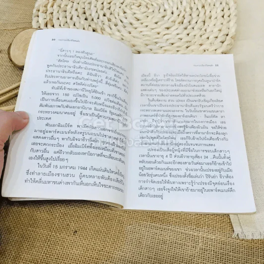 กระเทาะเปลือกคนดัง - พิมลา รูปที่ 9