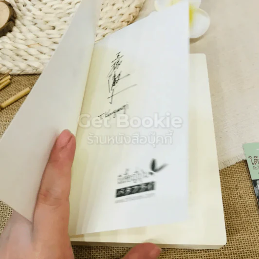 โต๊ะโตะจังกับโต๊ะโตะจังทั้งหลาย รูปที่ 5