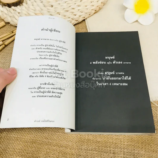 เจ็ดนางฟ้า รูปที่ 5